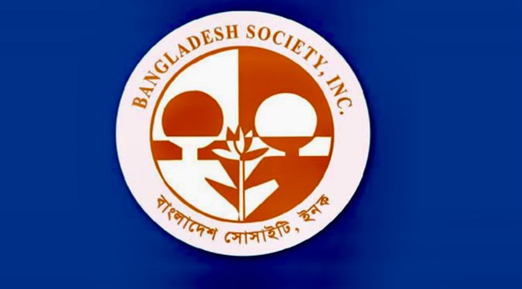 বাংলাদেশ সোসাইটির ইফতার ও দোয়া মাহফিল ১ মার্চ ২০২৬,রবিবার