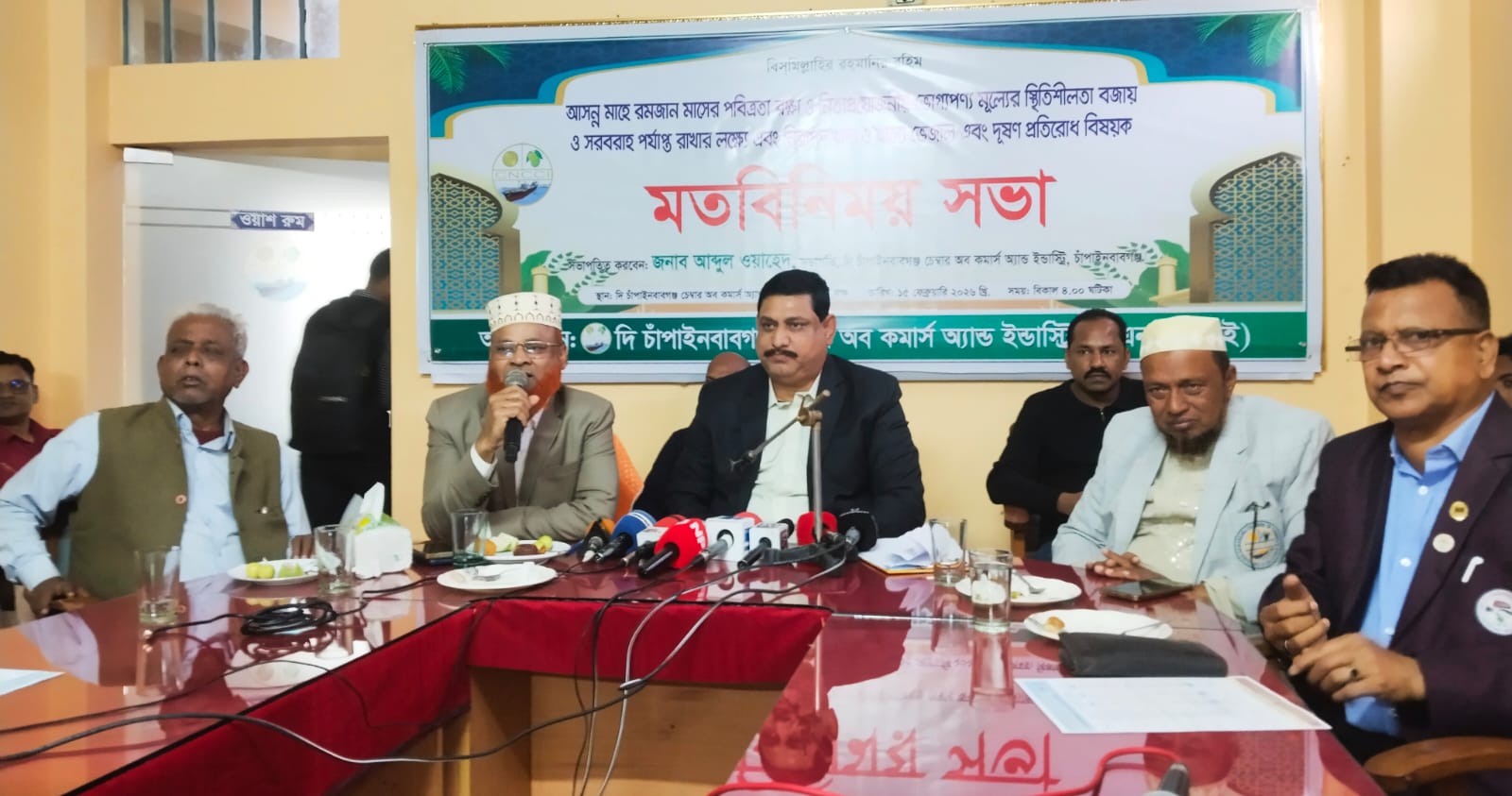 দি চাঁপাইনবাবগঞ্জ চেম্বার অব কমার্স এন্ড ইন্ডাস্ট্রি আয়োজনে রমজান উপলক্ষে মতবিনিময় সভা