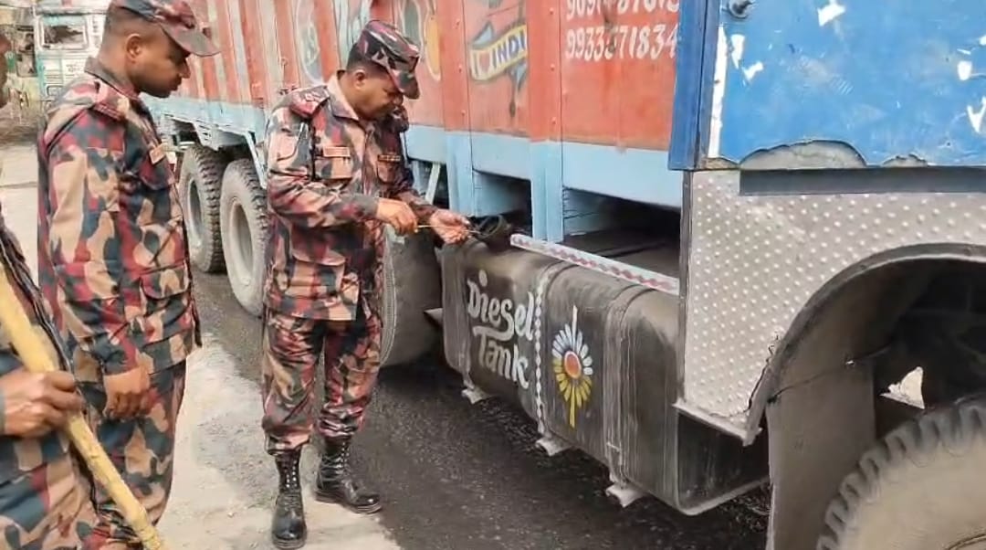 চাঁপাইনবাগঞ্জ সোনামসজিদ স্থলবন্দর সীমান্তে জ্বালানি তেল পাঁচার রোধে বিজিবি’র চেকপোস্ট