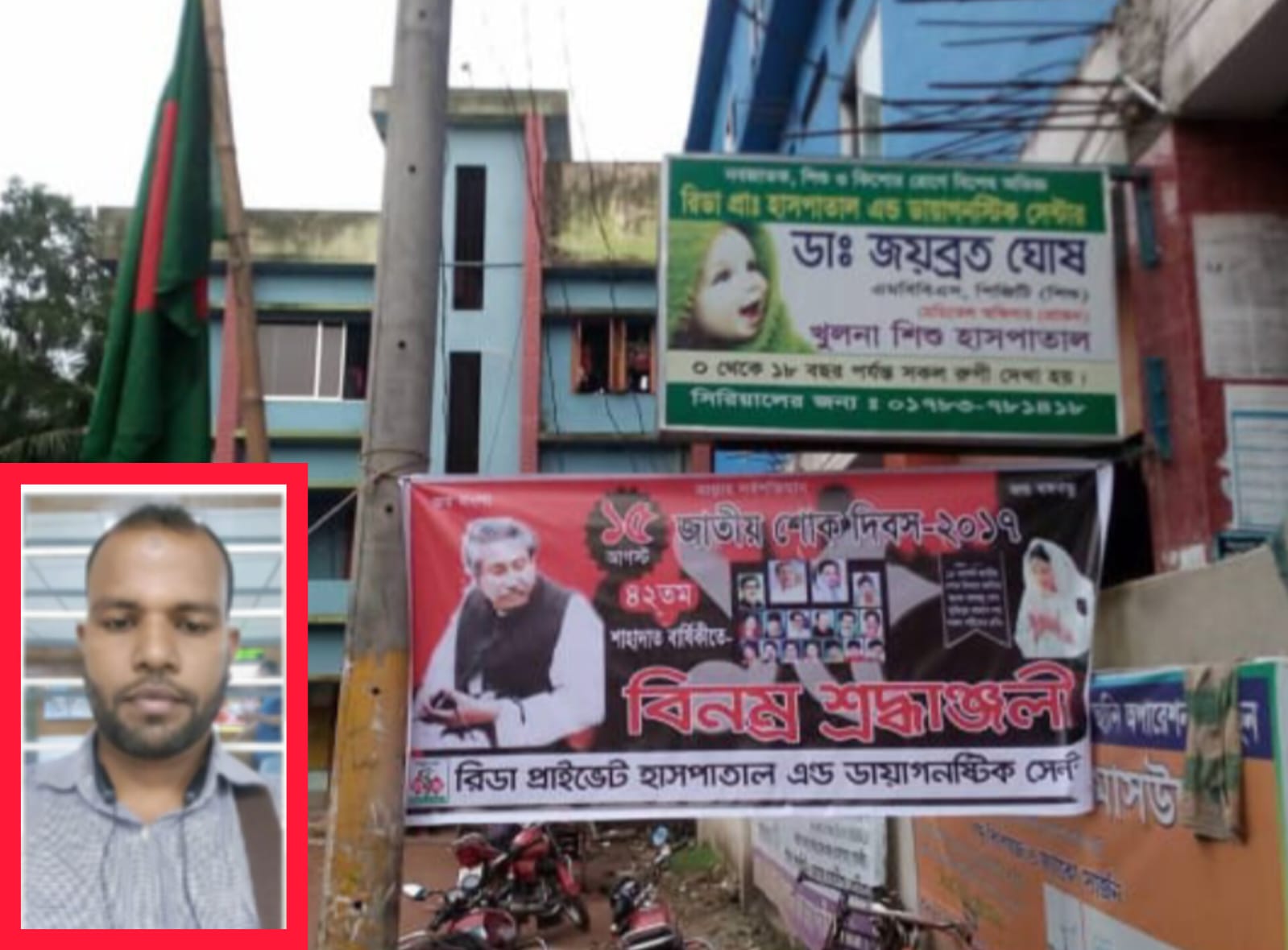 সাতক্ষীরায় ‘দৈনিক সাতক্ষীরা দিগন্ত’-এর লোগো ব্যবহার করে অপপ্রচারের চেষ্টা রিডা হাসপাতালের দুর্নীতির চিত্র আড়াল করতেই কি এই ষড়যন্ত্র?