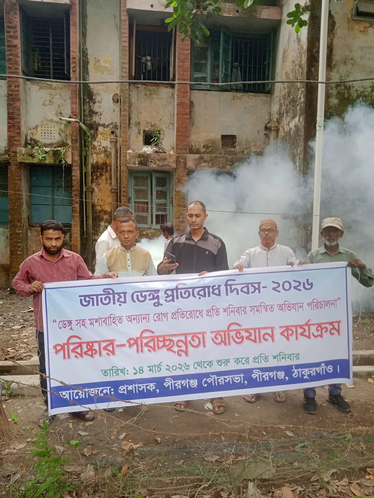 পীরগঞ্জ পৌরসভা পরিস্কার- পরিচ্ছন্নতা অভিযান। মো. আরফান আলী :