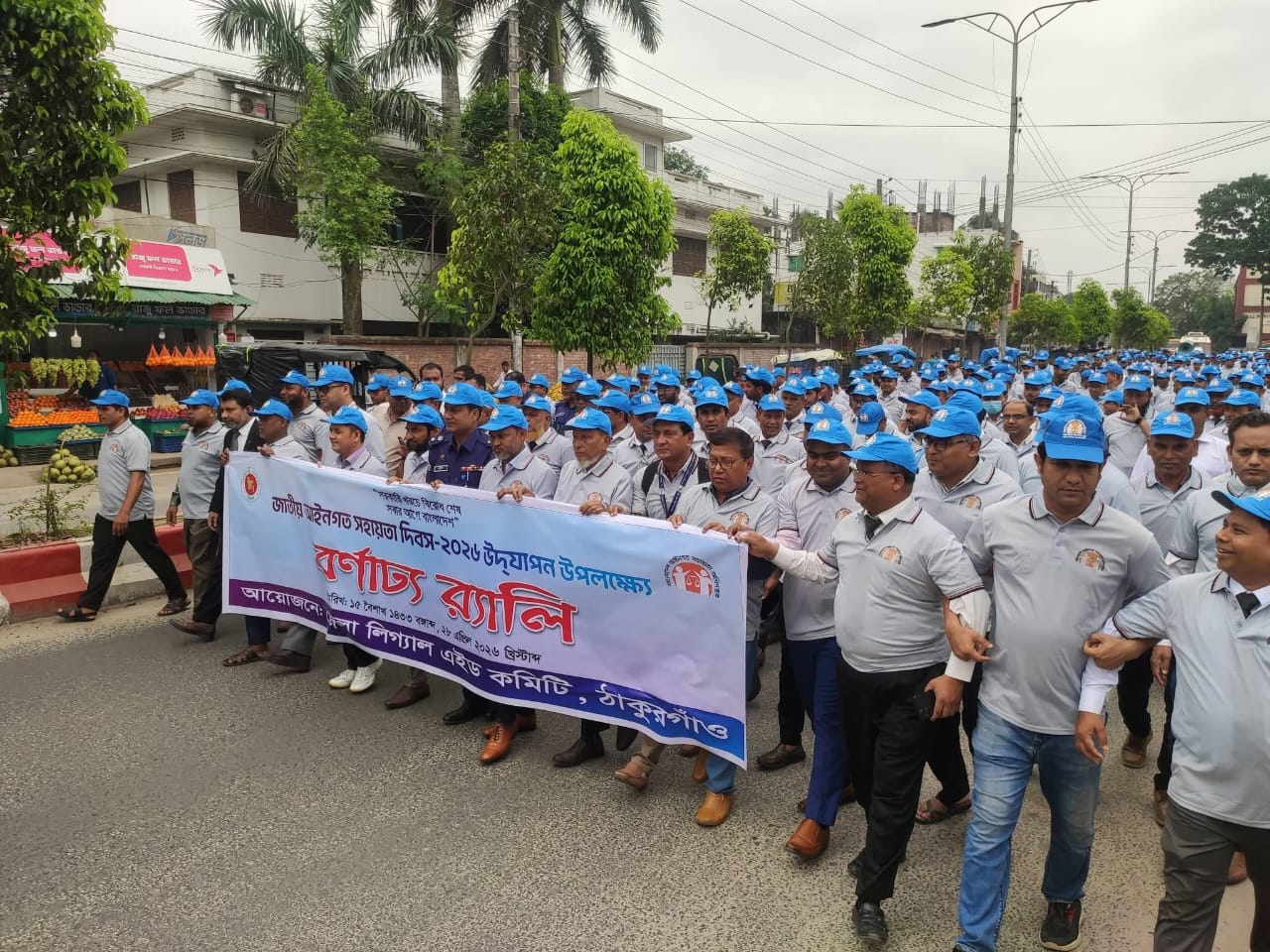 ন্যায় বিচারের বার্তা প্রতিষ্ঠায় জাতীয় আইনগত সহায়তা সংস্থা।