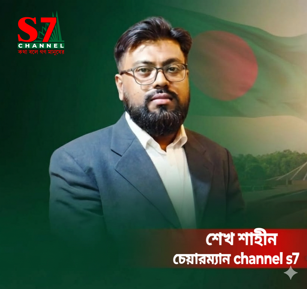 জাতীয় ক্রাইম সাংবাদিক সংস্থার কেন্দ্রীয় সাধারণ সম্পাদক নির্বাচিত হলেন শেখ শাহীন