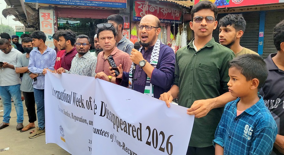 ঠাকূরগাঁওয়ে আন্তর্জাতিক গুম সপ্তাহ পালিত ন্যায়বিচার,ক্ষতিপূরণ এবং পুনরাবৃত্তিহীনতার নিশ্চয়তা নিশ্চিত সহ ৫ দফা দাবিতে মানববন্ধন।