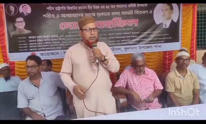খুলনা,ফুলতলায় শহীদ জিয়ার ৪৫তম শাহাদাৎ বার্ষিকী উপলক্ষে  অসহায়দের মাঝে তাঁতী দলের খাদ্য সামগ্রী বিতরণ 