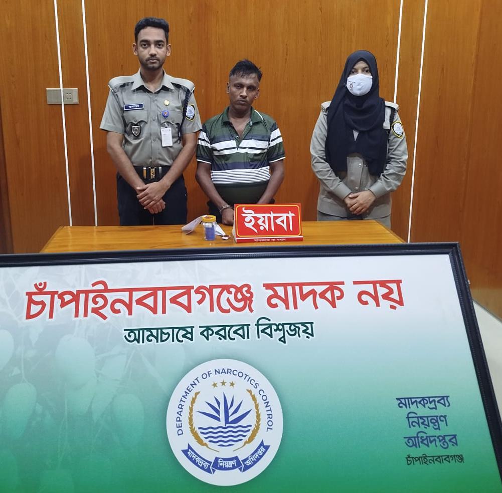 চাঁপাইনবাবগঞ্জে মাদকবিরোধী অভিযানে ২০ পিস ইয়াবাসহ একাধিক মামলার আসামি গ্রেফতার