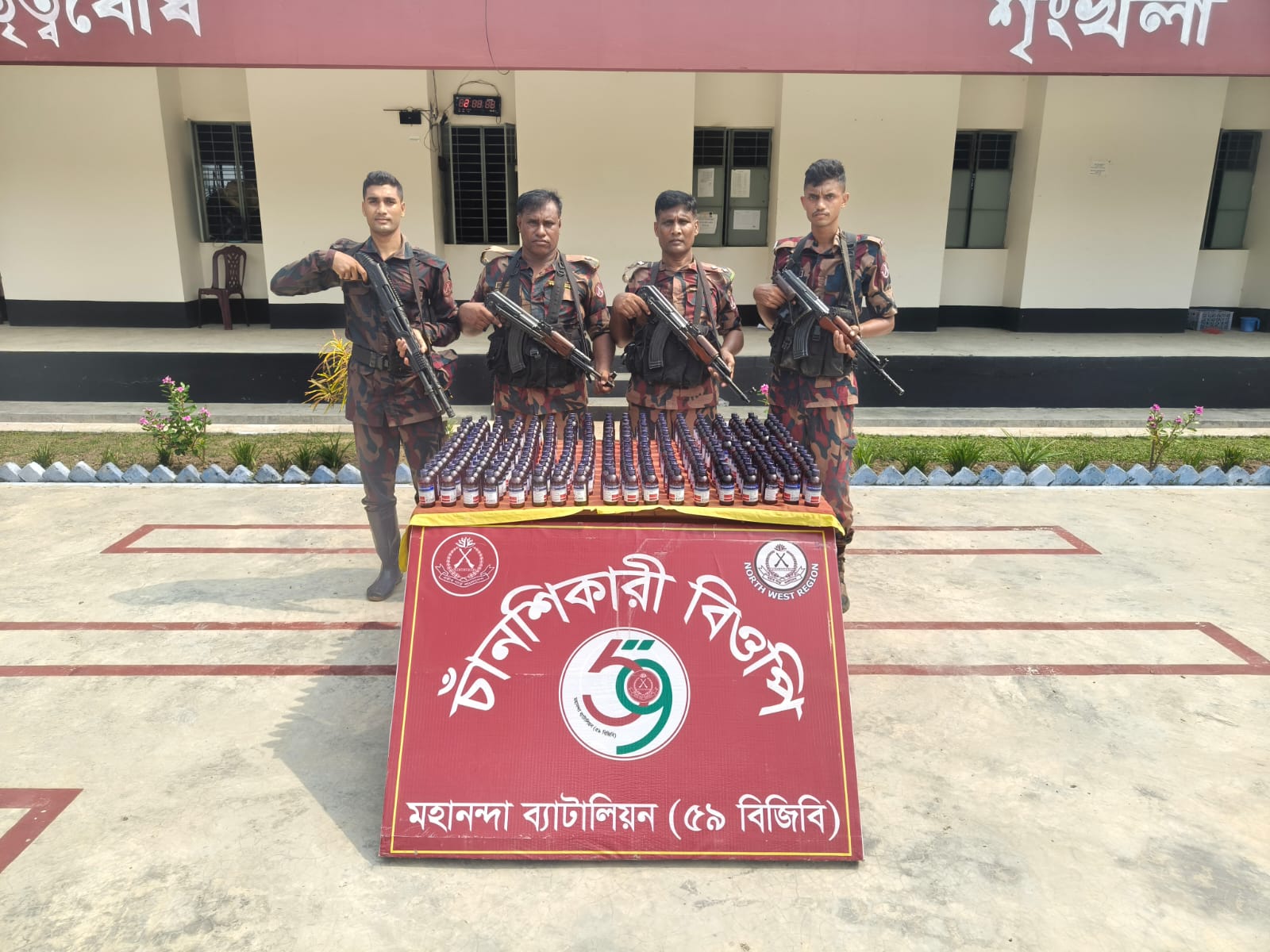 মহানন্দা ব্যাটেলিয়ন ৫৯ বিজিবির মাদকও চোরাচালান বিরোধী অভিযানে নেশাজাতীয় সিরাপ জব্দ 