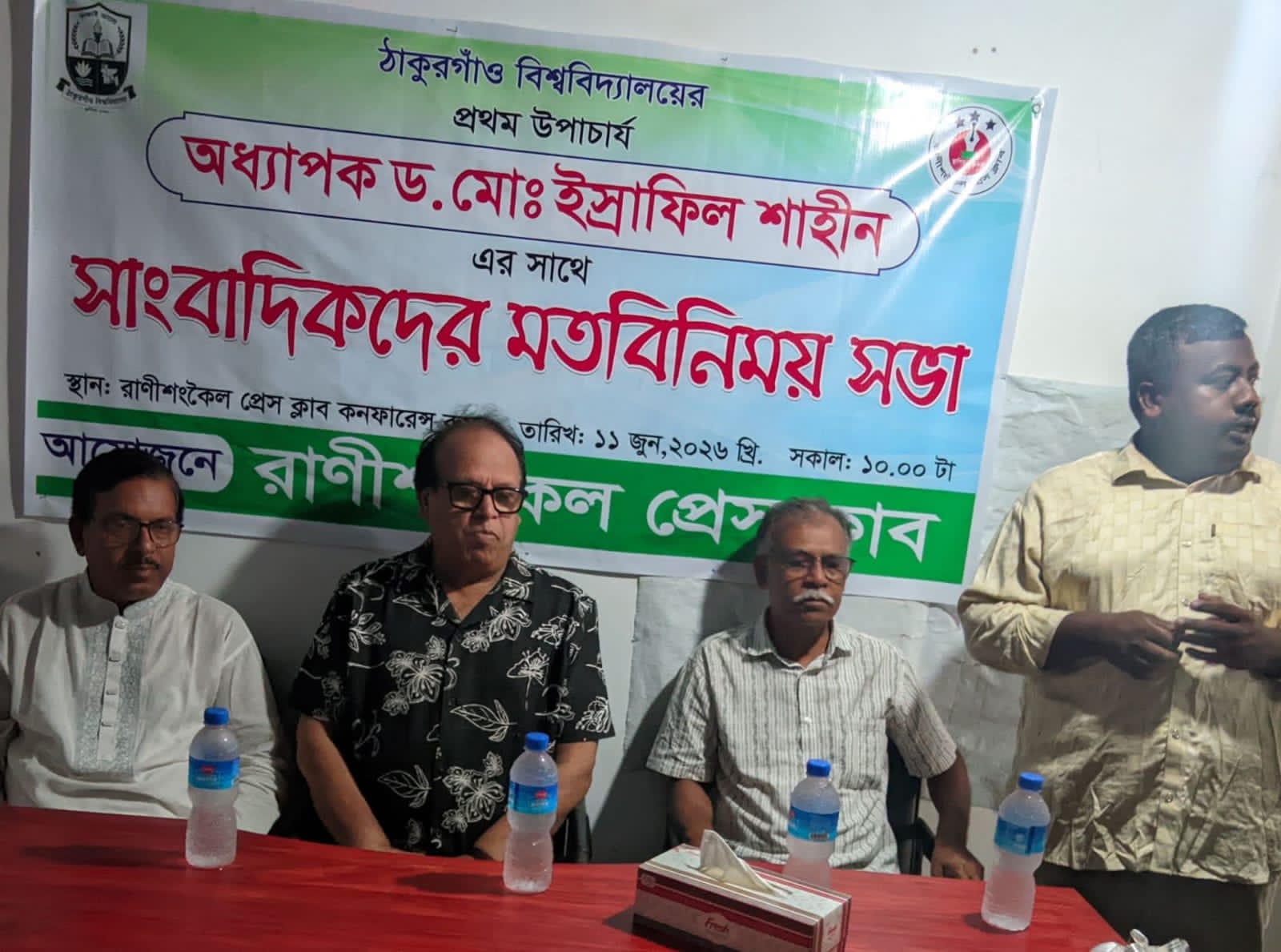 ঠাকূরগাঁও বিশ্ববিদ্যালয়ের উপার্চাযের সাথে সাংবাদিকদের মতবিনিময় 