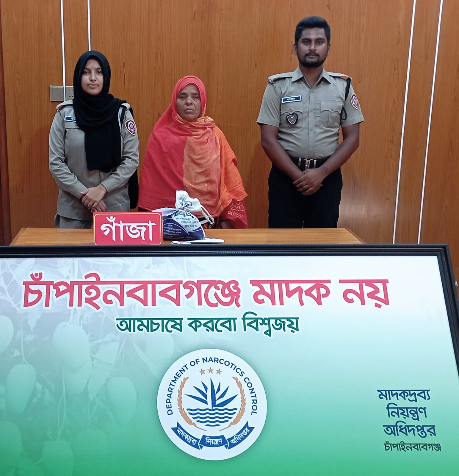 চাঁপাইনবাবগঞ্জে ডিএনসির অভিযানে ৪০০ গ্রাম গাঁজাসহ নারী গ্রেফতার