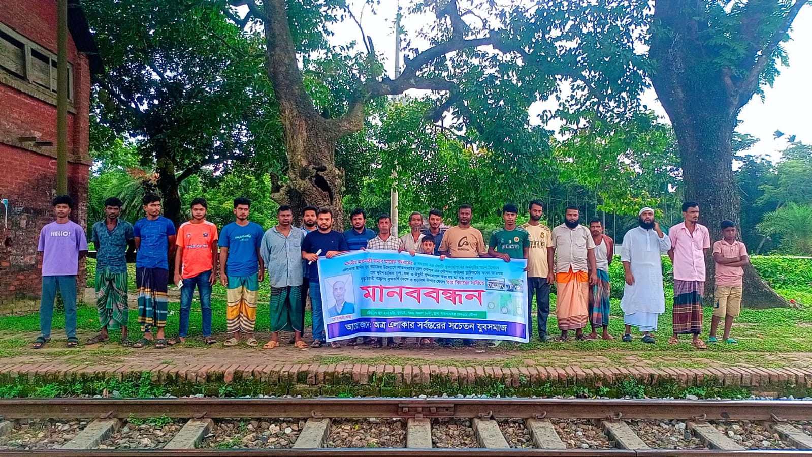 সাতখামাইর রেলস্টেশনে বৃক্ষ ভাঙচুরের প্রতিবাদে যুবসমাজের মানববন্ধন