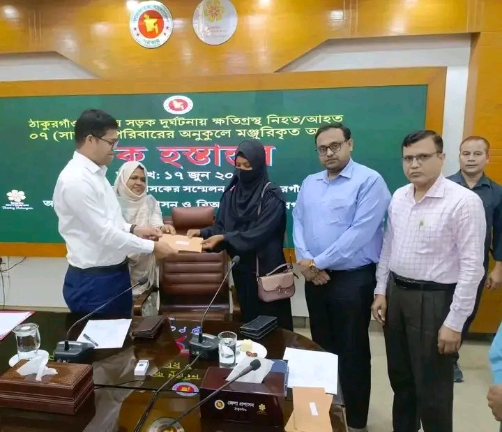 সড়ক দূর্ঘটনা ক্ষতিগ্রস্থ চেক হস্তান্তর। 