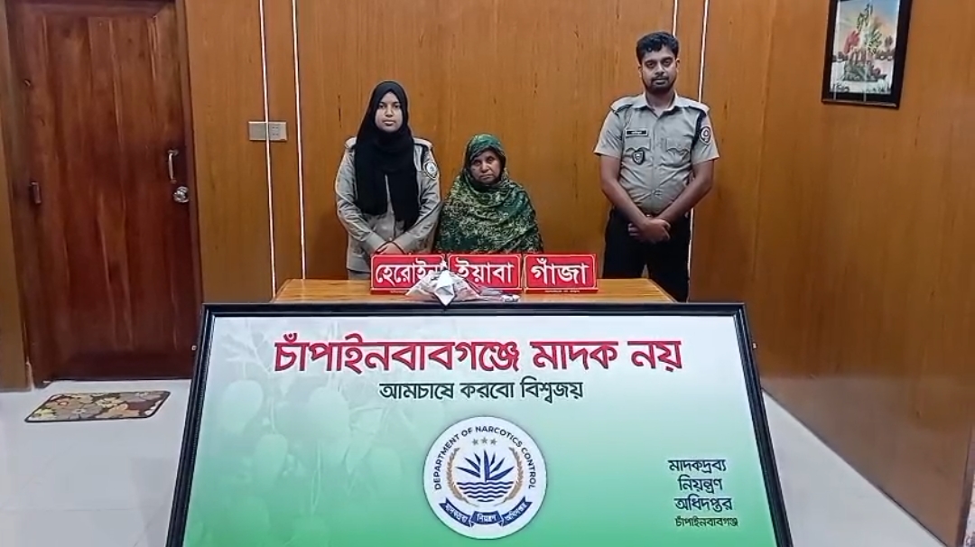 ট্রাস্কফোর্স অভিযানে একাধিক মামলার আসামি নারী মাদক কারবারি গ্রেফতার; ইয়াবা, হেরোইন ও গাঁজা উদ্ধার