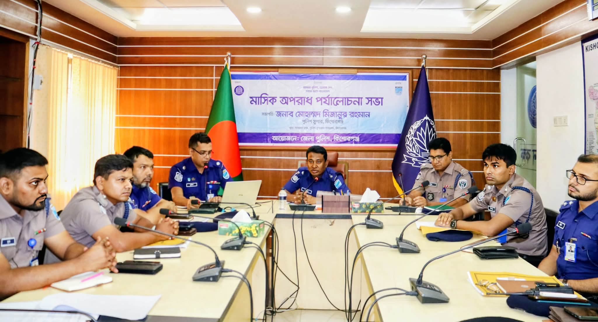 কিশোরগঞ্জ জেলা পুলিশের মাসিক অপরাধ পর্যালোচনা সভা অনুষ্ঠিত