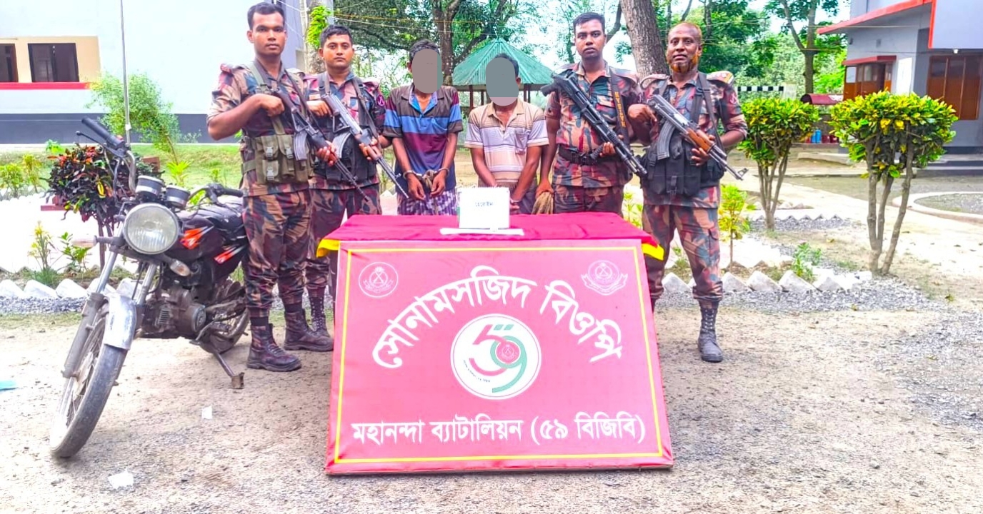 শিবগঞ্জ সীমান্তে ৫৯ বিজিবি’র অভিযানে ২ জন আসামীসহ হেরোইন আটক