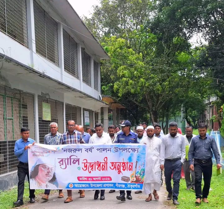 বর্ণাঢ্য শোভাযাত্রা প্রধান পীরগঞ্জে নজরুল বর্ষ বর্ণাঢ্য শোভাযাত্রা ও উদ্ধোধন।