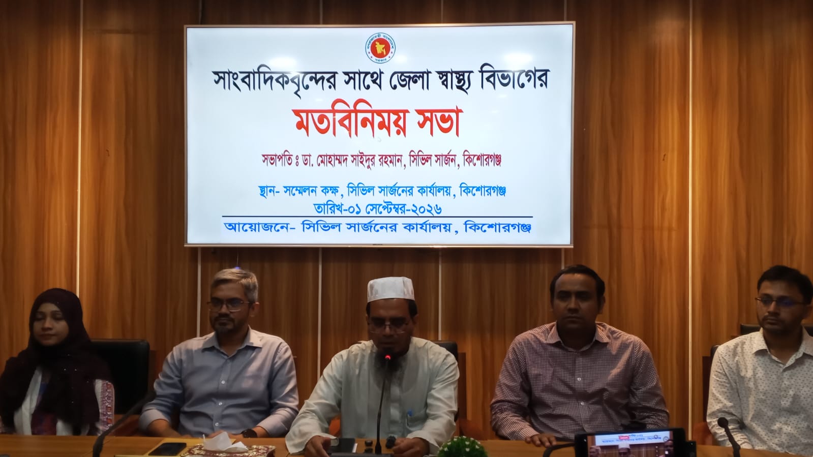 সাংবাদিকদের সঙ্গে কিশোরগঞ্জ স্বাস্থ্য বিভাগের মতবিনিময়, অনিয়মের বিরুদ্ধে ব্যবস্থা নেওয়ার আশ্বাস